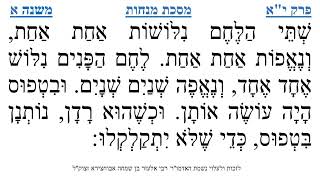 מסכת מנחות פרק י"א משנה א