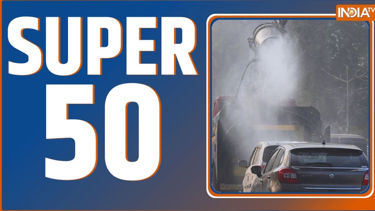 Super 50 News: Delhi Pollution | GRAP- 4 In Delhi | Lok Sabha | Air Pollution | PM Modi Oman Visit