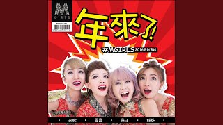 Download lagu 富贵花开迎新年 mp3 Download lagu 富贵花开迎新年 mp3