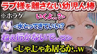 OP - オフコラボのホラゲでラプ様を一晩中離そうとしない幼児ん棒【風真いろは/ラプラス・ダークネス/いろはス/ホロライブ切り抜き/holoX】