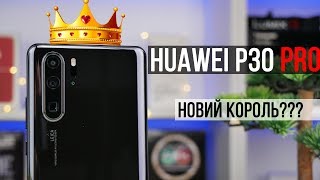 HUAWEI P30 Pro 6/128GB Breathing Crystal (51093TFX) - відео 7