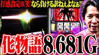 ｙｔｒが確定系無しで最高設定を確信した結果【SEVEN'S TV #1578】