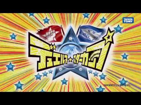 デュエル・マスターズ　デュエルマ・スターカップ PV