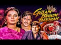 Gulam Begum Badshah 1973 Movie With English Subtitle Shatrughan Sinha Moushumi Chatterjee