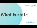 #9 what is state | React js malayalam