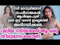നടി മധുരിയോട് സംവിധായകൻ ആവിശ്യപെട്ട�