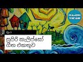 calipso songs collection Sri Lanka - සුපිරි කැලිප්සෝ ගීත එකතුව..  Sinhala Be