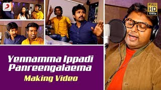 Download lagu Rajinimurugan - Yennamma Ippadi Panreengalaema Making Video | Sivakarthikeyan, Soori | D. Imman mp3 Download lagu Rajinimurugan - Yennamma Ippadi Panreengalaema Making Video | Sivakarthikeyan, Soori | D. Imman mp3