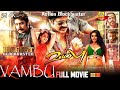 VAMBU Tamil Full Movie Nagarjuna Anushka Priyamani Tamil Dubbed Full Action Movie 4K