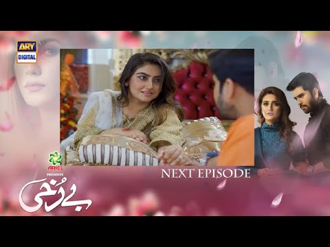 Berukhi | Berukhi Episode 10 | Berukhi  Episode 10 Teaser  | ARY Digital Drama