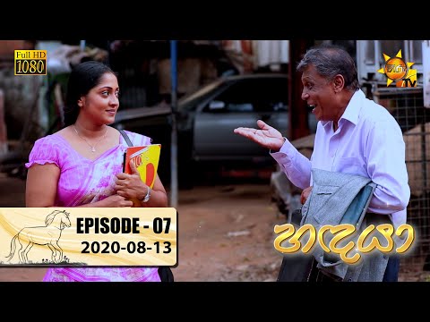 Handaya | Episode 07 | 2020-08-13