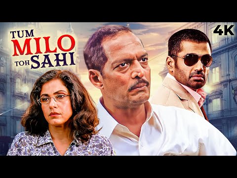 TUM MILO TOH SAHI 2010 Hindi Full Movie 4K | Nana Patekar, Dimple Kapadia, Sunil Shetty