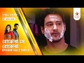 Best Of Bojhena Se Bojhena Episode 566 Part B