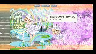 ［東方ロストワード］洩矢諏訪子(L1)ラストワード(転生衣装版)