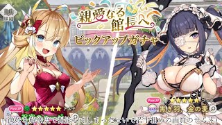 【COEIROINK実況】周年ガチャは引いとけって息子も言ってる【ガールズクリエイション】