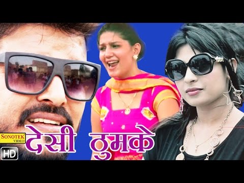 Desi Thumke — watch video