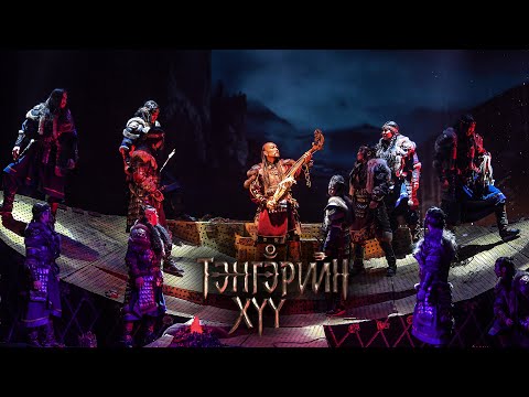 TRISHNA - Тэнгэрийн хүү [Official Music Video]