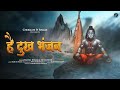Hey Dukh Bhanjan Lord Hanuman Bhajan Pawandeep Rajan Mismi Bose Rahul D Musiq Pie Spiritual