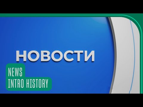 [🇧🇾] History of Беларусь 1 Новости intros since 1992