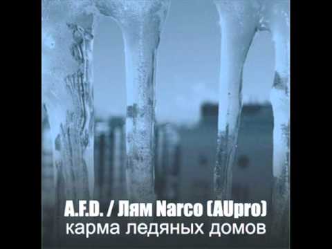 A.F.D. ft. Лям Narco (AUpro) - Слова (Black Wood Rec.)