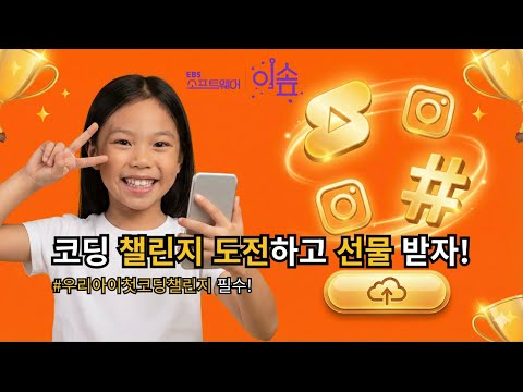 3차시 교육 영상 썸네일