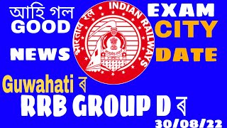 How to download Rrb Guwahati group d admit card