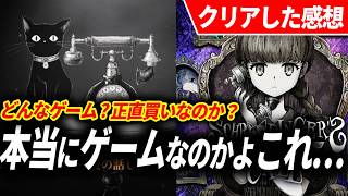 【クリアレビュー】シュレディンガーズコールが予想をはるかに超える傑作だった件…