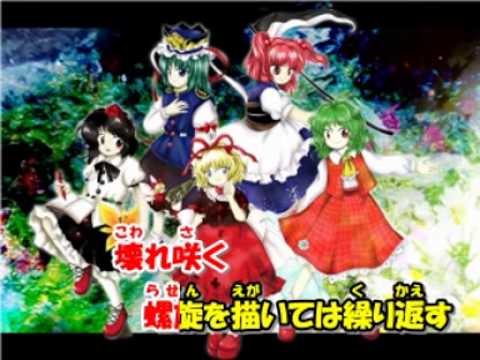 【東方ニコカラ】【on】花は幻想の果てに