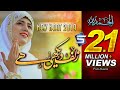 Fozia Khadim New Best Naat 2019 Zulf Dekhi Hai By Studio5