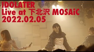 IDOLATER Live at 下北沢MOSAiC (2022.02.05)【4Kライブ映像】