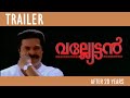 Valyettan Trailer Mammootty Megastar Shaji Kailas