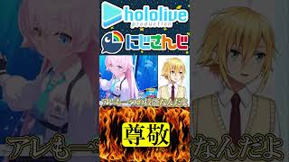 例の２人【にじさんじ＆ホロライブ】ラプラス・ダークネス/戌神ころね/大神ミオ/猫又おかゆ/卯月コウ/ましろ爻　#vtuber #ホロライブ #にじさんじ