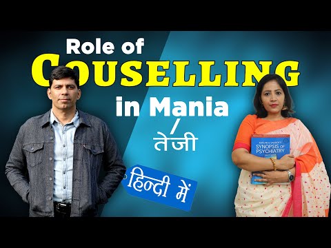 Role of Counselling in Mania / तेज़ी  हिंदी में