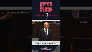 "זאת לא הייתה עיתונות - זה היה קמפיין." (חדשות הקול היהודי) - התמונה מוצגת ישירות מתוך אתר האינטרנט יוטיוב. זכויות היוצרים בתמונה שייכות ליוצרה. קישור קרדיט למקור התוכן נמצא בתוך דף הסרטון "זאת לא הייתה עיתונות - זה היה קמפיין." (חדשות הקול היהודי) - התמונה מוצגת ישירות מתוך אתר האינטרנט יוטיוב. זכויות היוצרים בתמונה שייכות ליוצרה. קישור קרדיט למקור התוכן נמצא בתוך דף הסרטון