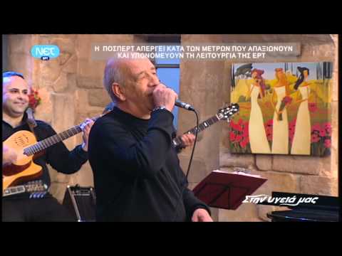 Σ' ΑΝΑΖΗΤΩ ΣΤΗ ΣΑΛΟΝΙΚΗ-Δημήτρης Μητροπάνος