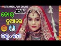 Tor Duare Ll Old Sambalpuri Bewafa Song Ll Voice Umakant Barik Ll Full Audio Ll Sambalpuri Enjoy