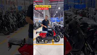 Vinfast 2-in-1 EV Scooter & Cycle 😳 