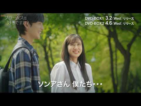 「ブラームスは好きですか？」DVD-BOX 3/2（水）～発売！