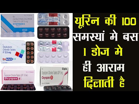 Oxyspas 2.5mg 100 tab oxybutynin