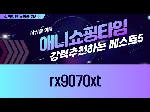 RX 9070 XT 총정리! XFX, SAPPHIRE, GIGABYTE, ASRock 비교분석