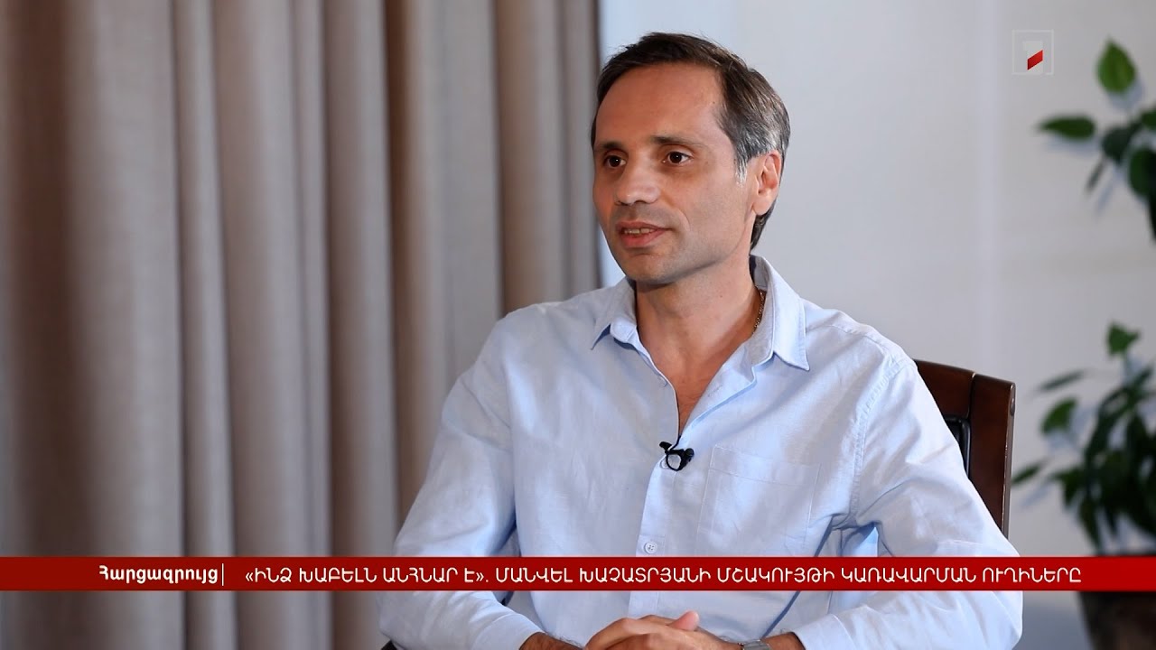 «Ինձ խաբելն անհնար Է». Մանվել Խաչատրյանի մշակույթի կառավարման ուղիները