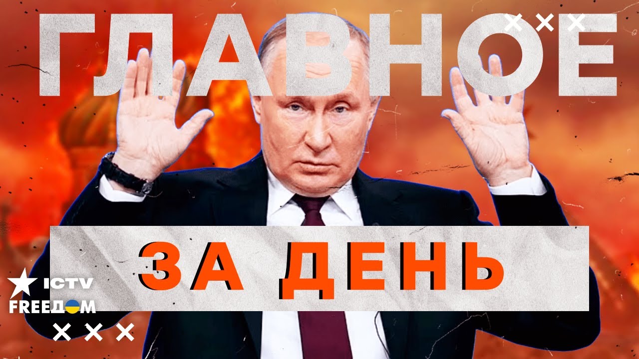 ЭКОНОМИКА РОССИИ трещит по ШВАМ. РУБЛЬ на ДНЕ. ПУТИН в БЕШЕНСТВЕ | FREEДОМ LIVE