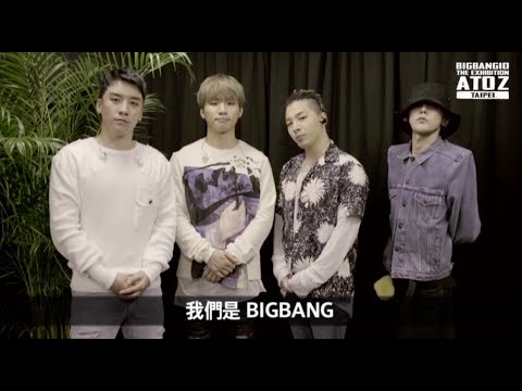 BIGBANG10 THE EXHIBITION : A TO Z IN TAIPEI