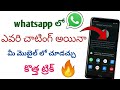 How to request whatsapp chatting report in telugu