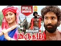 மிருகம் Mirugam Tamil HD Full Movie Aadhi Ganja Karuppu Padmapriya Samy
