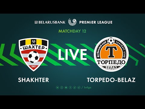 LIVE | Shakhter – Torpedo-BelAZ | Шахтер — Торпедо-БелАЗ