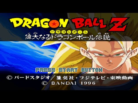 Dragon Ball Z: Legends |PS1