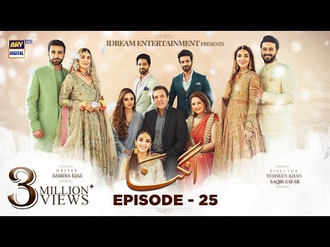 Angna Episode 25 - 31st March 2022 (English Subtitles) - ARY Digital Drama