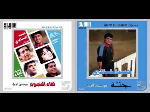 Hamid El Shari - Gamary I حميد الشاعري - قمري
