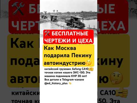 🛠️ БЕСПЛАТНЫЕ ЧЕРТЕЖИ И ЦЕХА #ссср #история #россия #авто #машины #производство #техника #интересно